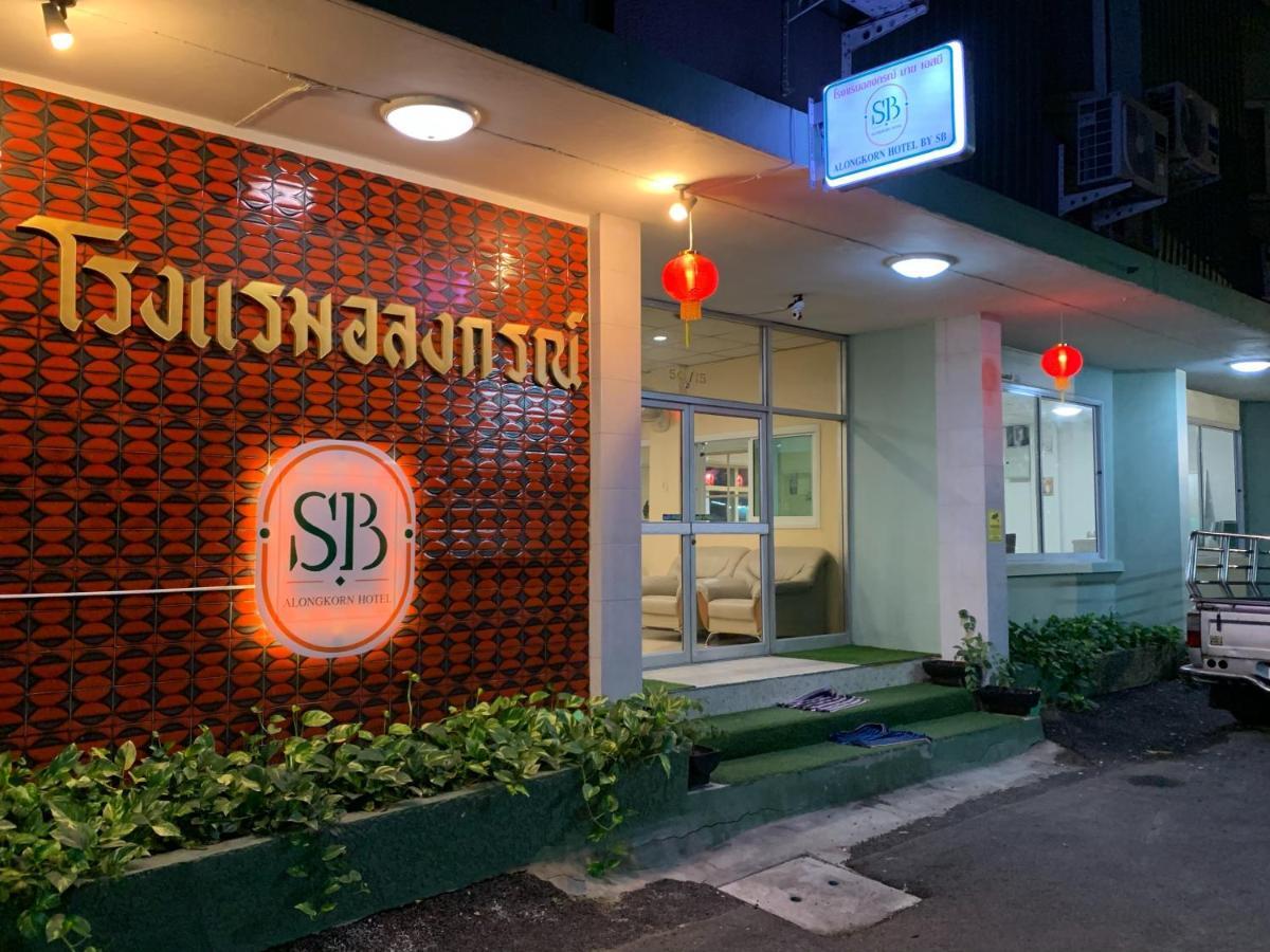 Alongkorn Hotel By Sb Samut Songkhram Exterior photo